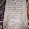 کتاب ادعیه 150 ساله