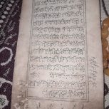 کتاب ادعیه 150 ساله