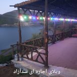 ویلای اجاره ای