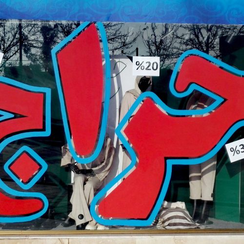 تابلونویسی امیر گلبهار