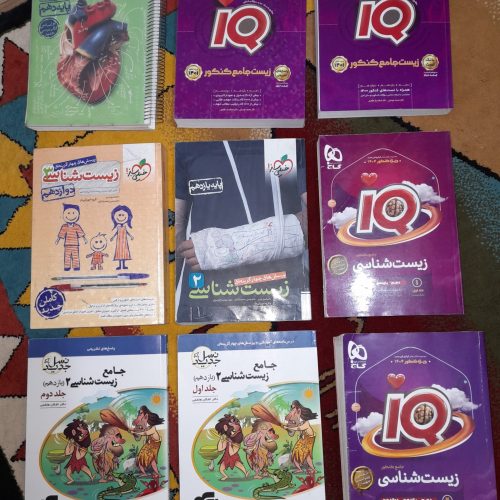 کتاب های زیست تجربی