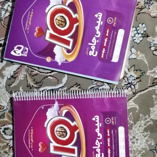 کتاب کمک درسی