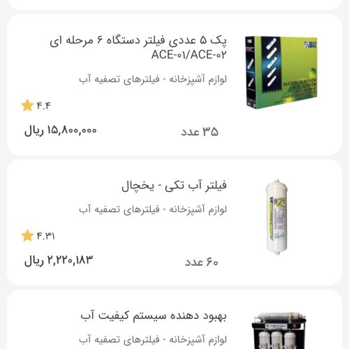 فروش  وسایل  بهداشتی به صورت اینترنتی