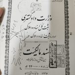 فروش زمین 200 متری