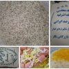 برنج دمسیاه مجلسی-برنج هاشمی اعلا