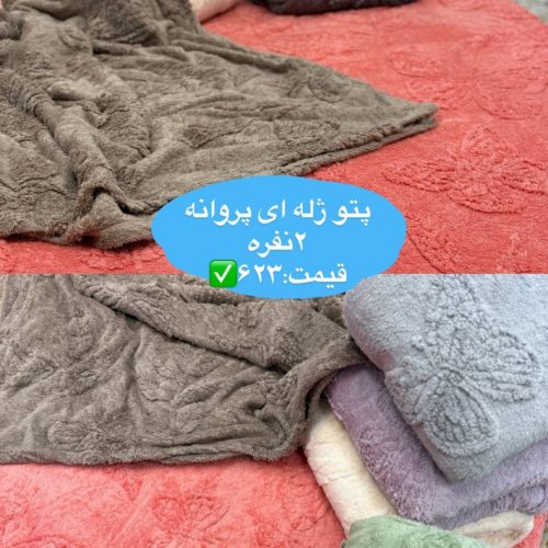 کالای خواب و لوازم آشپزخانه
