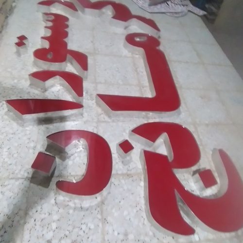 لگوی رستوران کرمانج