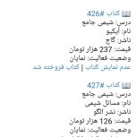 کتاب کنکور و نهایی