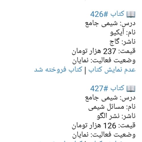 کتاب کنکور و نهایی