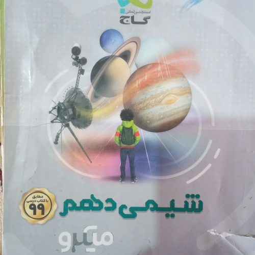 کتاب های کنکور تجربی