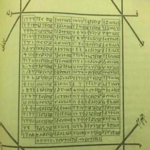 سرکتاب قرانی علوم روحانی
