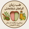 فروش روغن تقویت مژه و ابرو 🌿