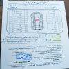 قید شده تو برگه کارشناسی