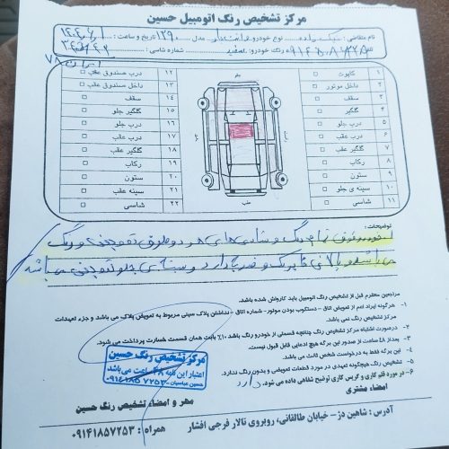 قید شده تو برگه کارشناسی