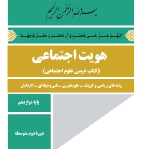 تدریس خصوصی کلیه دروس ابتدایی ودروس عمومی دبیرستان متوسطه دوم وهنرستان