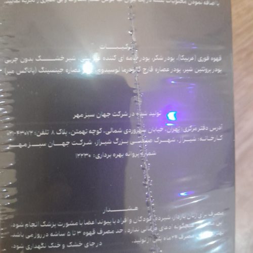 قهوه فوری سوپریم دکتر بیز