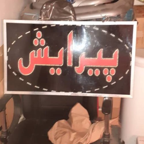 تابلو ال ای دی