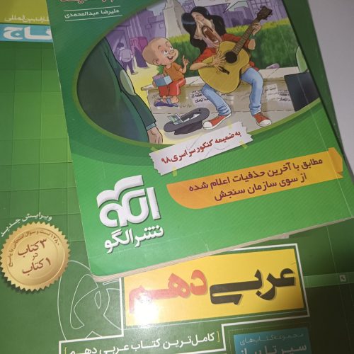 پکیج کتاب‌های کنکور دهم ریاضی – گاج میکرو – در حد نو | قیمت استثنایی+هدیه رایگان