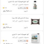 فروش  وسایل  بهداشتی به صورت اینترنتی