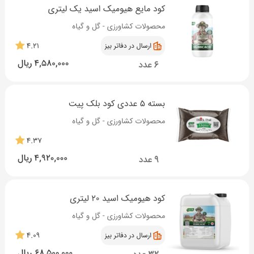 فروش  وسایل  بهداشتی به صورت اینترنتی