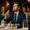 فروش بهترین عطر های روز دنیا با بهترین کیفیت و قیمت