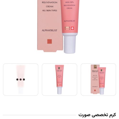 ااجناس و کرم های مراقبت پوستی و مشاوره رایگان و کیف و کفش و ساعت و لبااس