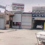 مغازه فروشی