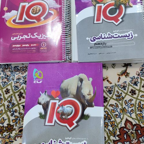 کتاب فرمول بیست و ای کیو کنکور و نهایی