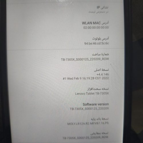 تبلت لنوو