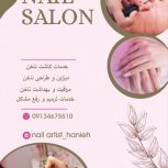 طراحی تراکت حرفه ای و خلاقانه