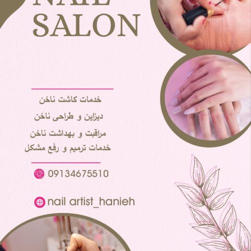 طراحی تراکت حرفه ای و خلاقانه