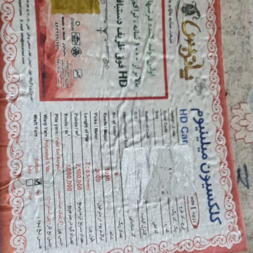 فروش فرش 12متری