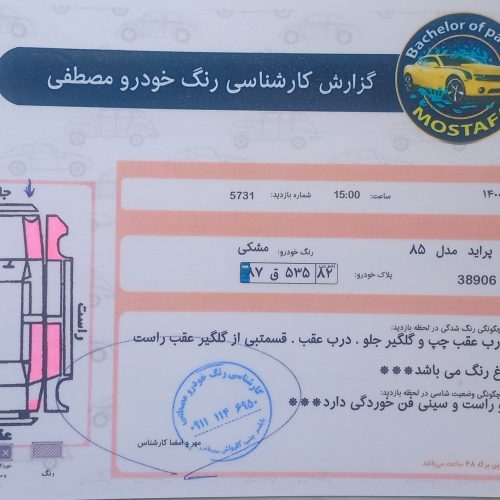 پراید دوگانه هیدرولیک