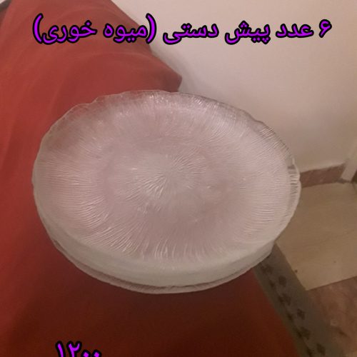 کریستال ارکوروک فرانسه