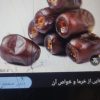 خرید خرما