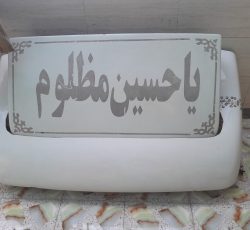 بادگیر ایسیزو و هایوندا و الوند و……‌..