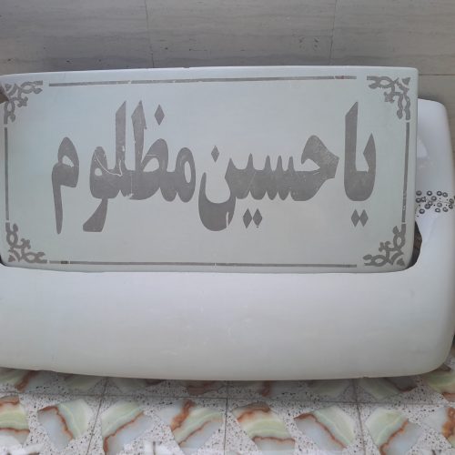 بادگیر ایسیزو و هایوندا و الوند و……‌..