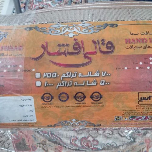 فروش فوری 2تخته فرش درحد نو