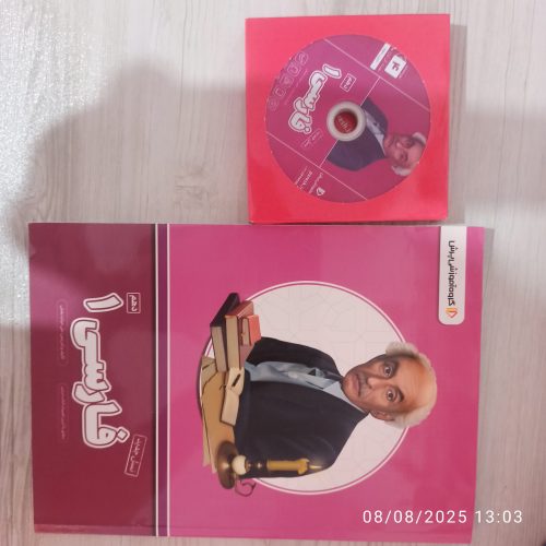 بسته معلم خصوصی پرش ( دهم)