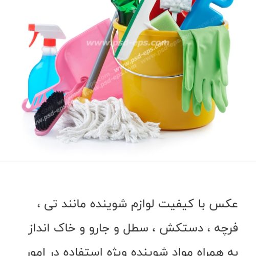 نطافت منزل راه پله ساختمان