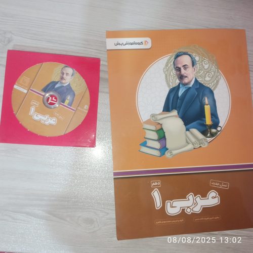 بسته معلم خصوصی پرش ( دهم)