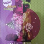 فرمول بیست زیست شناسی دوازدهم