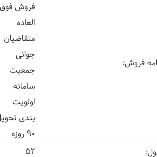 حواله هایما 5دنده اتوماتیک