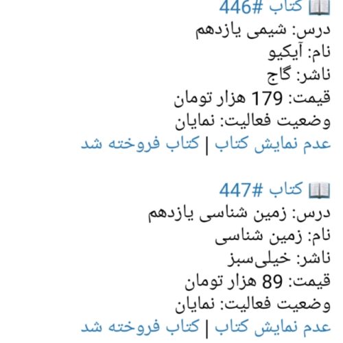 کتاب کنکور و نهایی