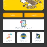 کسب درامد از برنامه کارسود