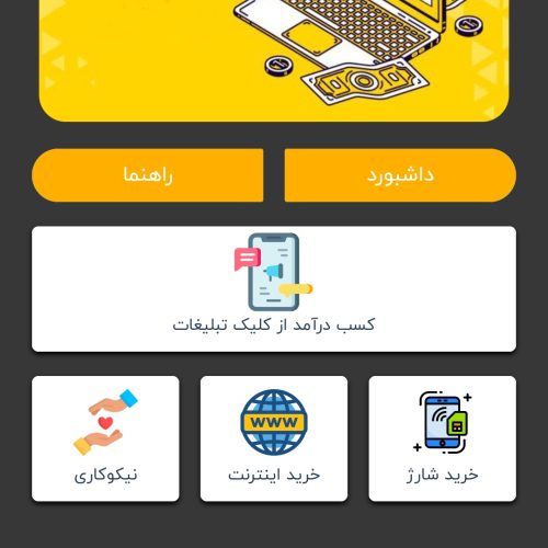 کسب درامد از برنامه کارسود