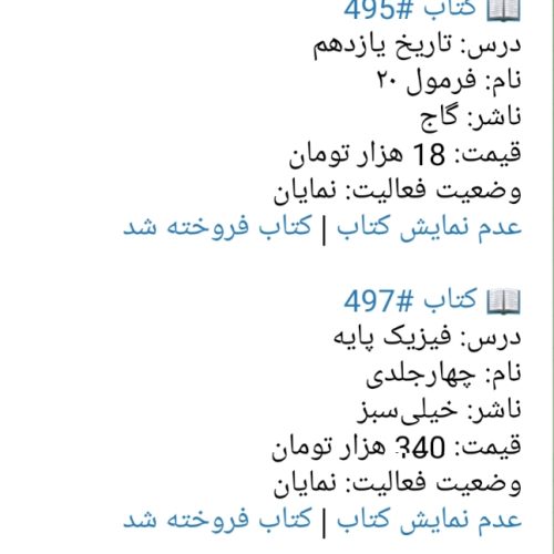 کتاب کنکور و نهایی