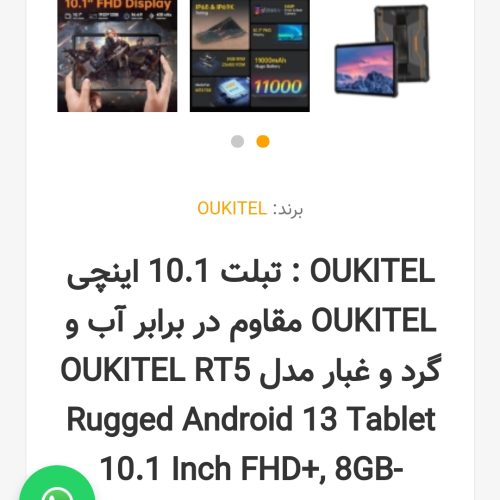 تبلت فوق العاده خوش قیمت