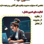 ادمین اینستاگرام