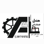 منتاژ نصب و تعمیرات بالابر هیدرولیک